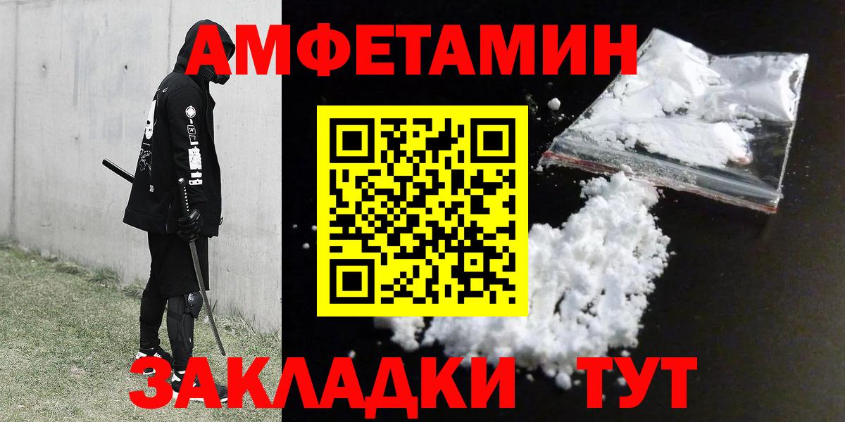 Amphetamine  мега tor  Амфетамин  Можайск  АМФ Premium  Вход с VPN 
