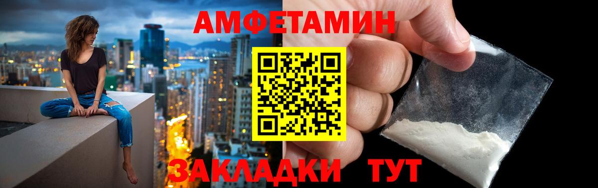 Амфетамин Premium Можайск