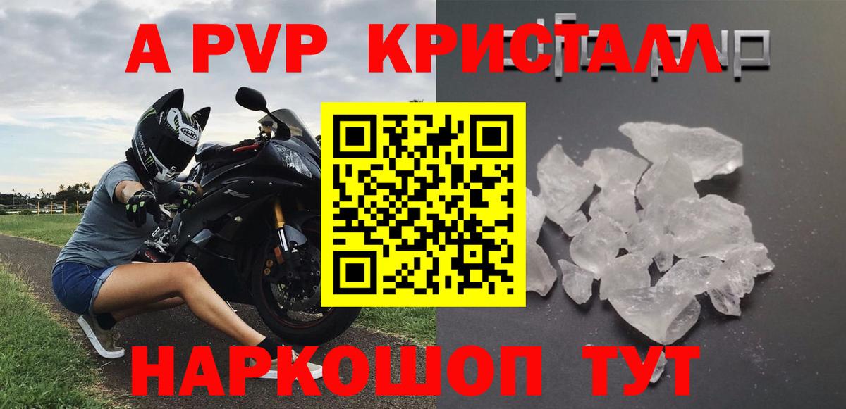 Alpha-PVP СК КРИС  Alpha-PVP  Alpha PVP крисы CK  Можайск  Вход с VPN 