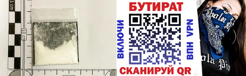 БУТИРАТ бутик  наркотики  KRAKEN ССЫЛКА  Можайск 