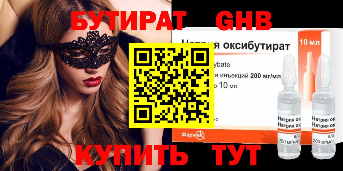 Можайск  БУТИРАТ буратино  Бутират  Вход с VPN 
