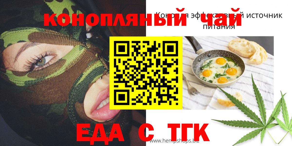 Можайск  Печенье с ТГК марихуана  Вход с VPN 
