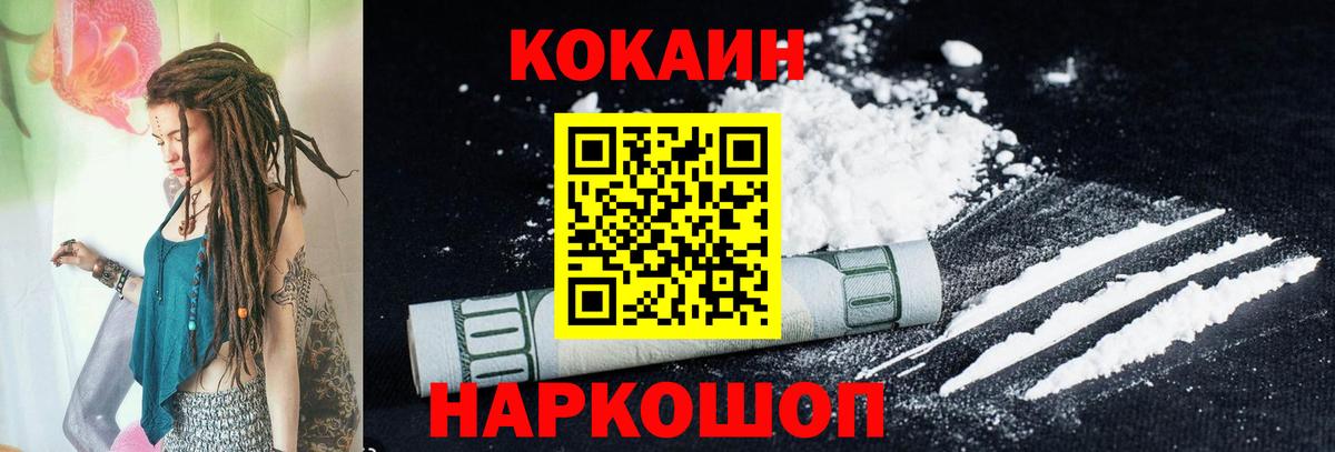Cocaine Эквадор Можайск