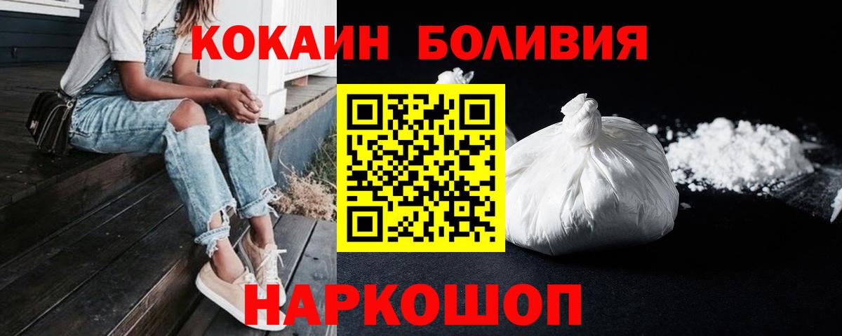 Можайск  Cocaine 97%  Вход с VPN  COCAIN Эквадор 