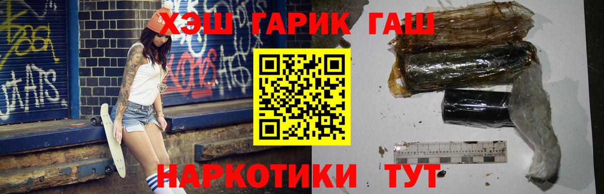 Гашиш индика сатива  Гашиш 40% ТГК  ГАШ  Вход с VPN  Можайск 