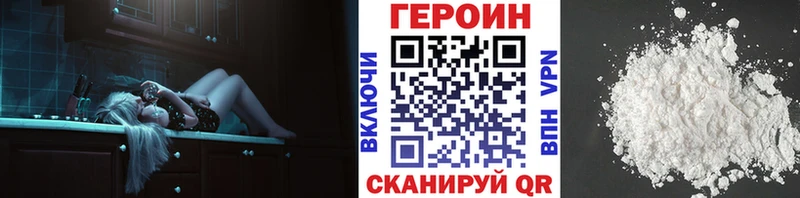 Героин гречка Можайск