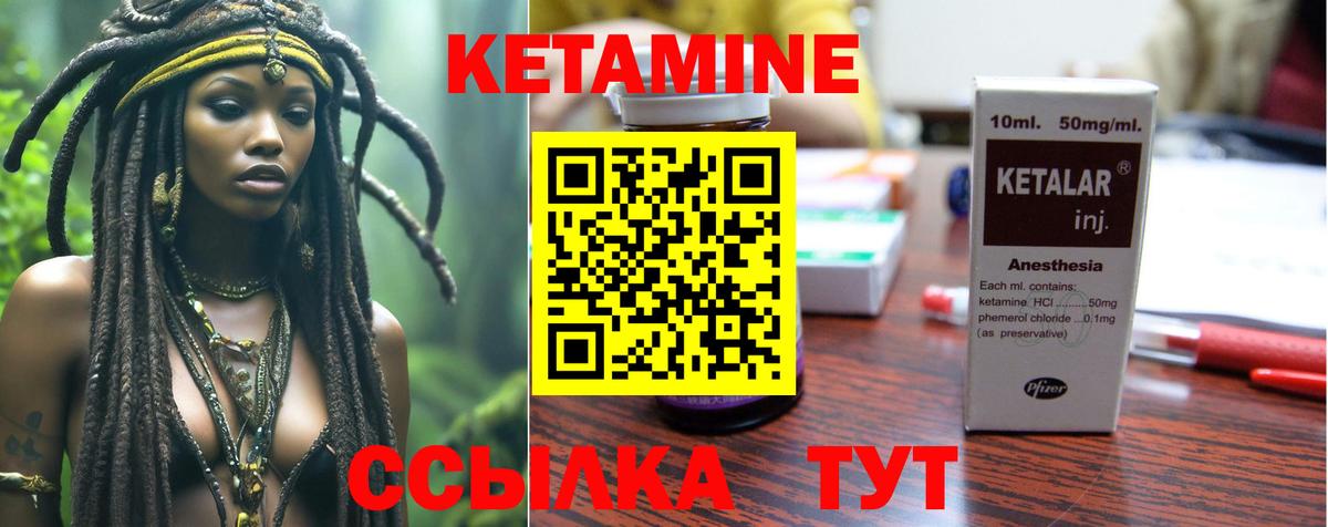 Кетамин VHQ  КЕТАМИН VHQ  сайты даркнета телеграм  Вход с VPN  Можайск 