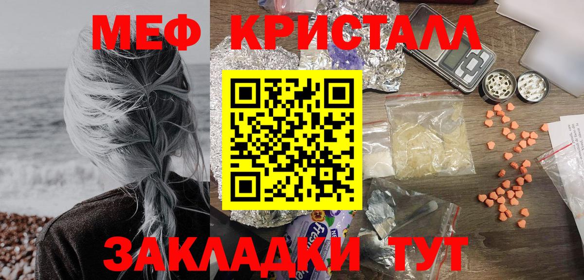 МЕФ  Вход с VPN  Мефедрон VHQ  Мефедрон  Меф мука  Можайск 