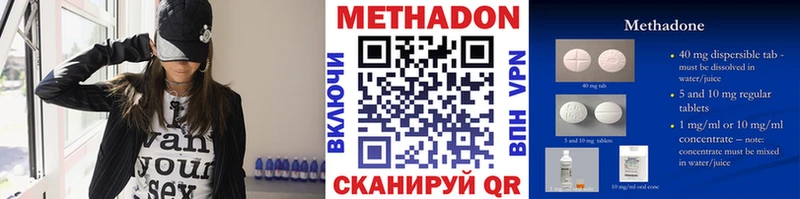 магазин    Можайск  МЕТАДОН methadone 