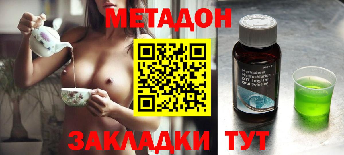 МЕТАДОН белоснежный  Метадон кристалл  Вход с VPN  Можайск 
