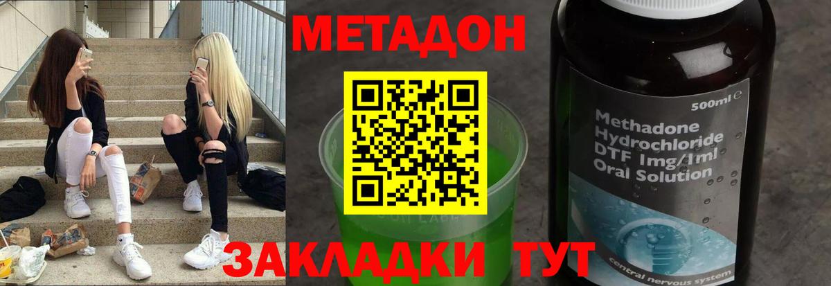 МЕТАДОН белоснежный Можайск