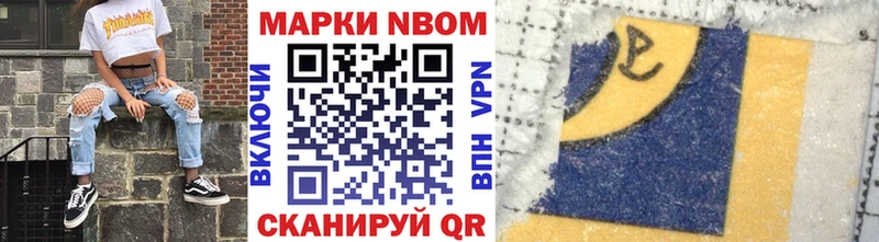 Марки 25I-NBOMe 1500мкг  Можайск 