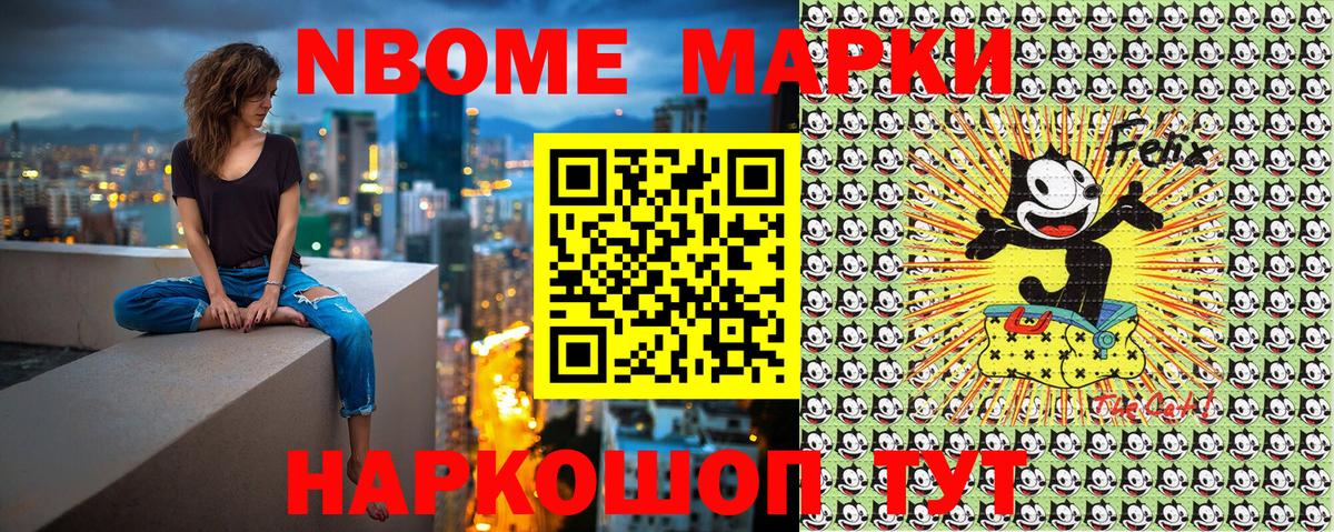 где купить наркоту  Вход с VPN  Можайск  Наркотические марки 1500мкг 