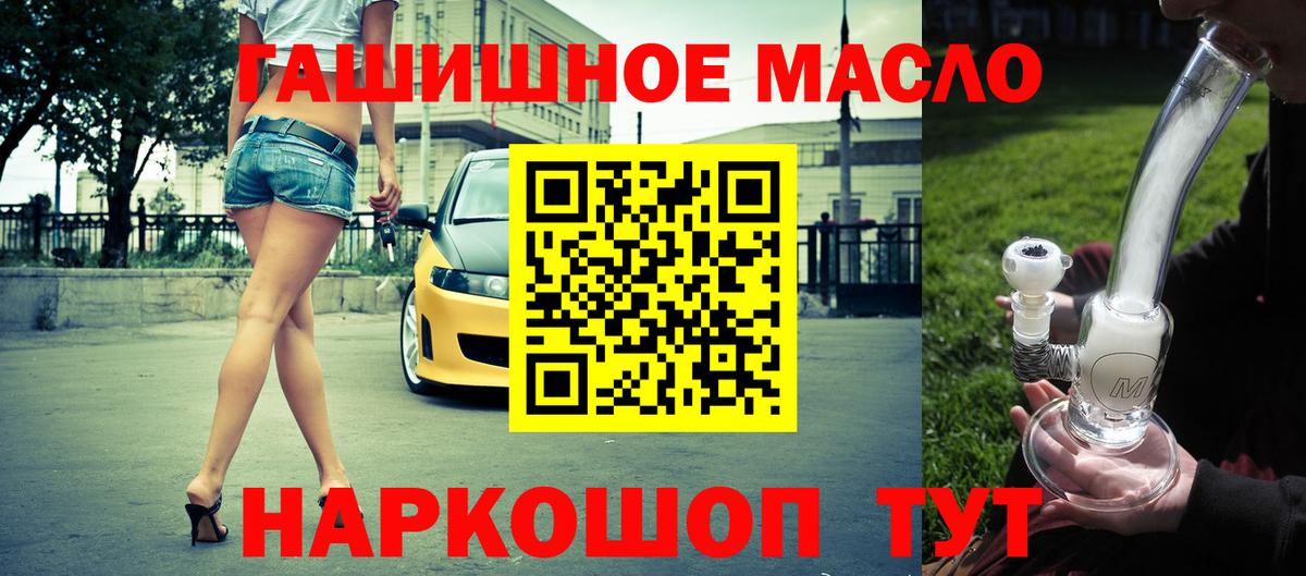 ТГК гашишное масло  Вход с VPN  Можайск  Дистиллят ТГК Wax 